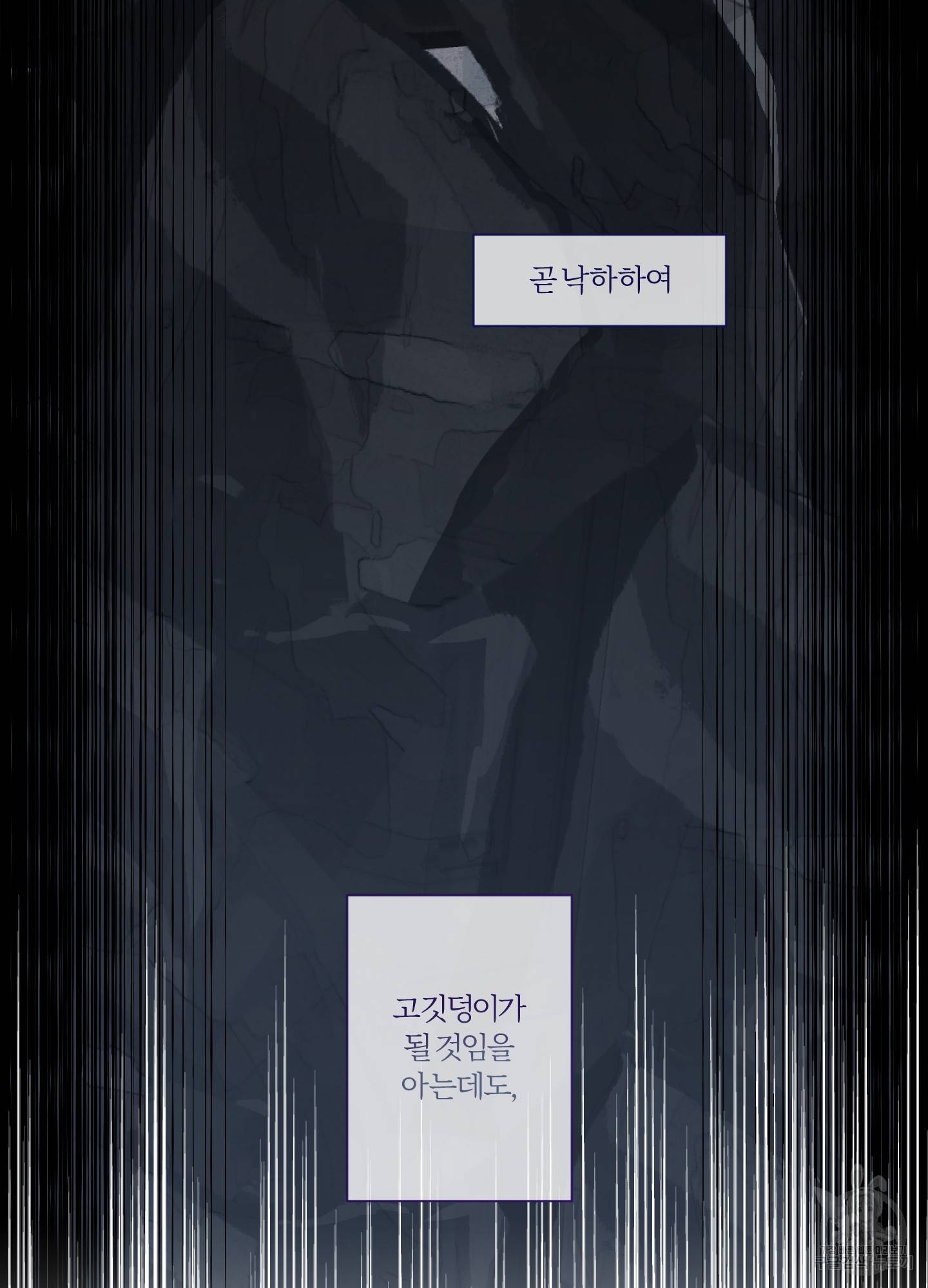 외사랑 44화 62
