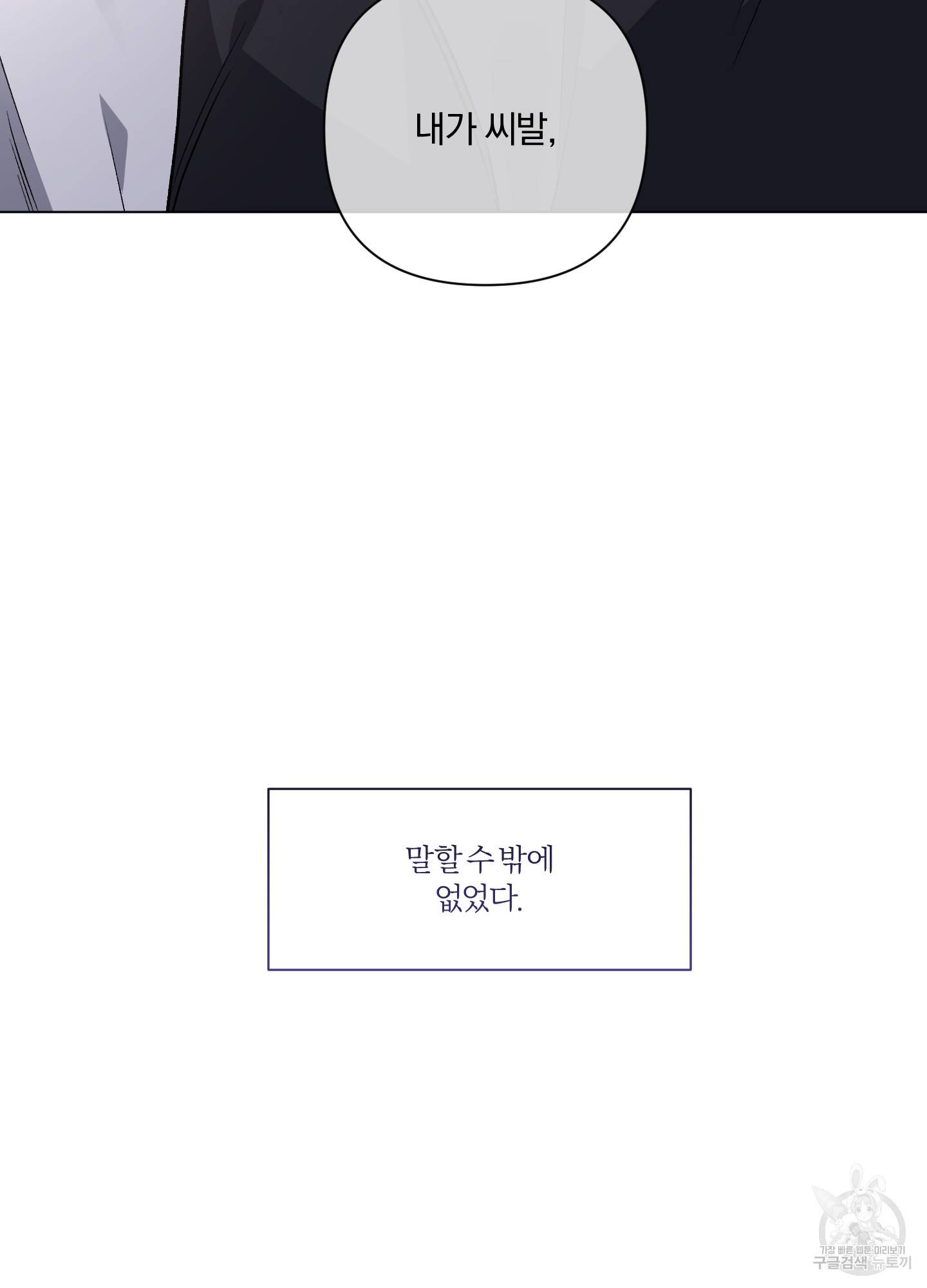 외사랑 44화 64