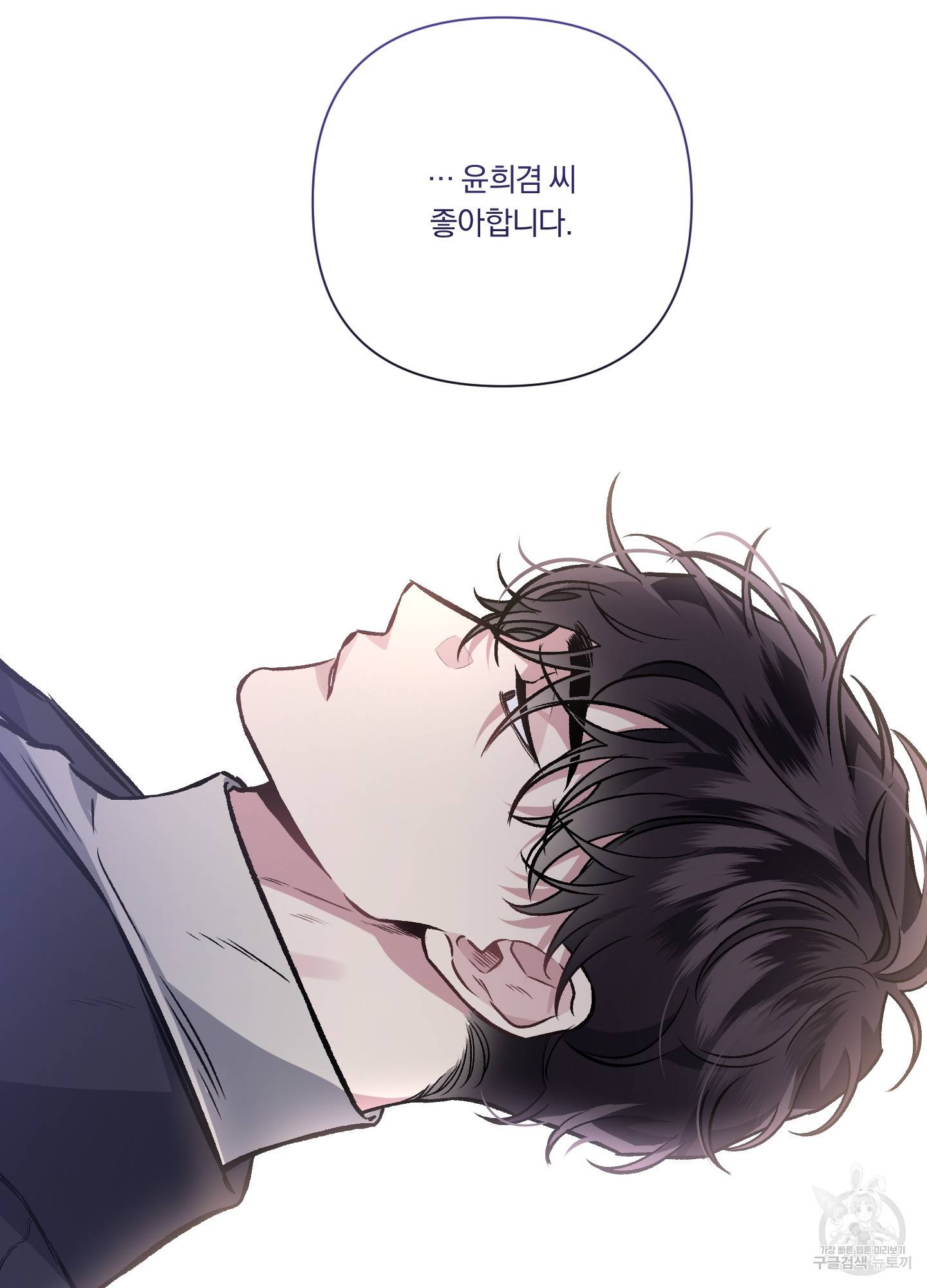 외사랑 44화 66