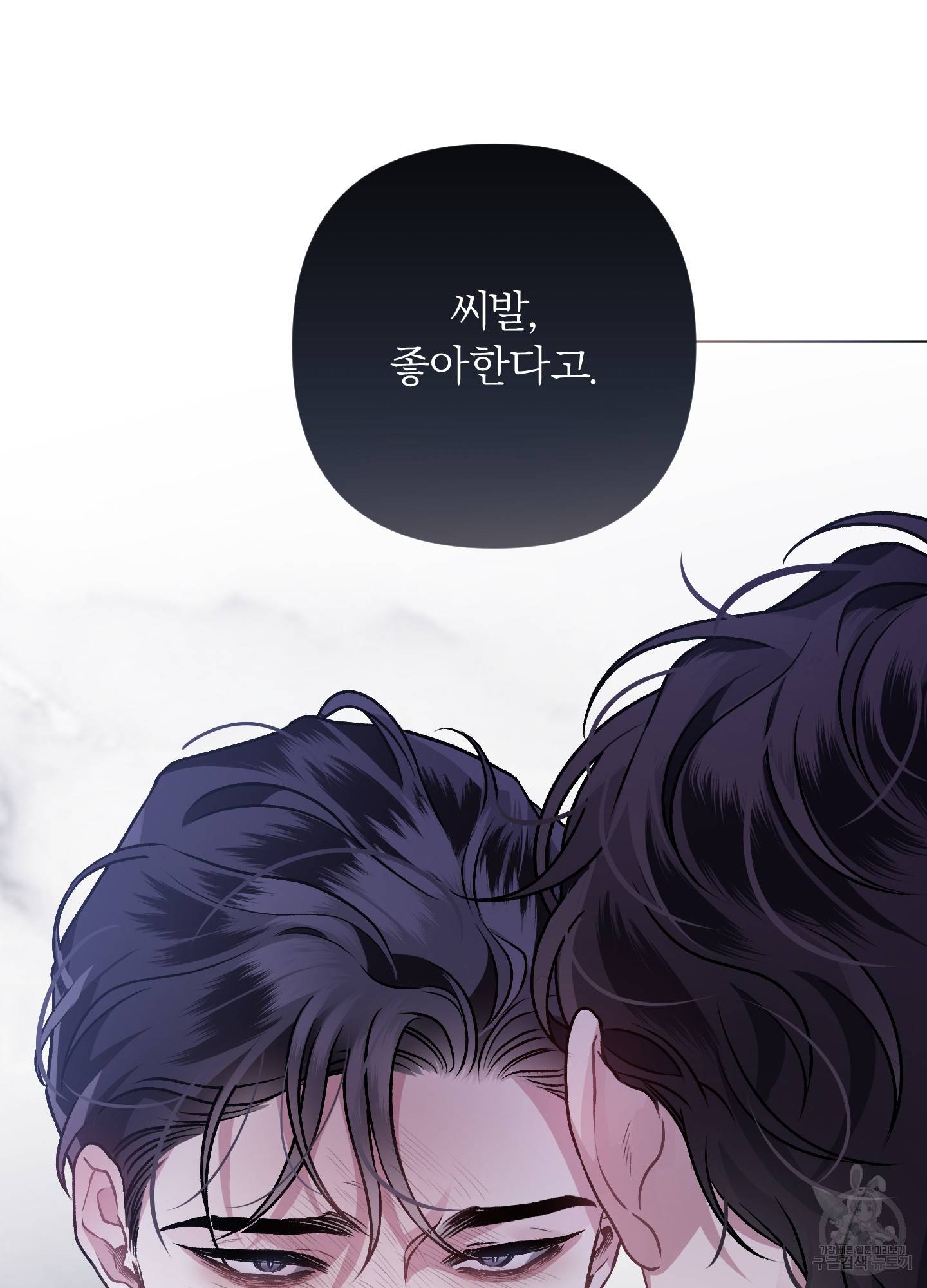외사랑 44화 72