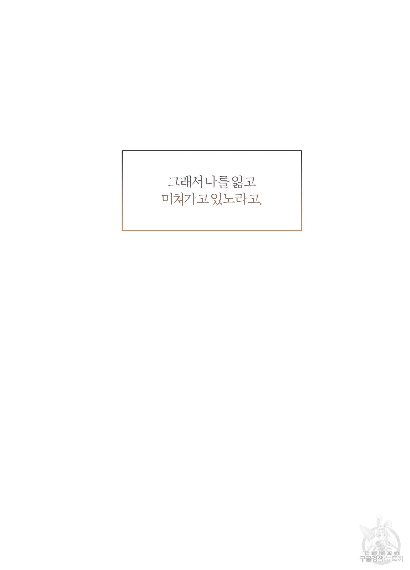 외사랑 44화 74