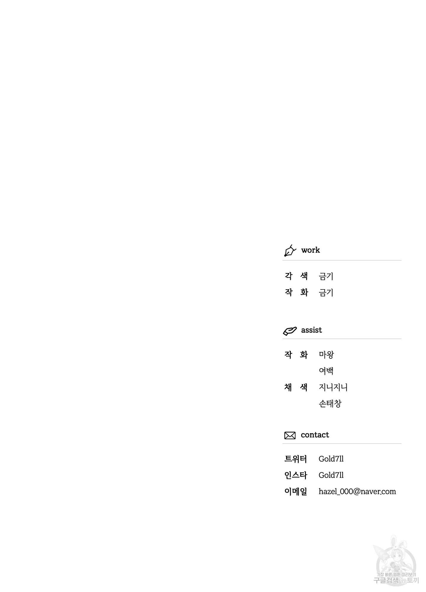 외사랑 44화 75