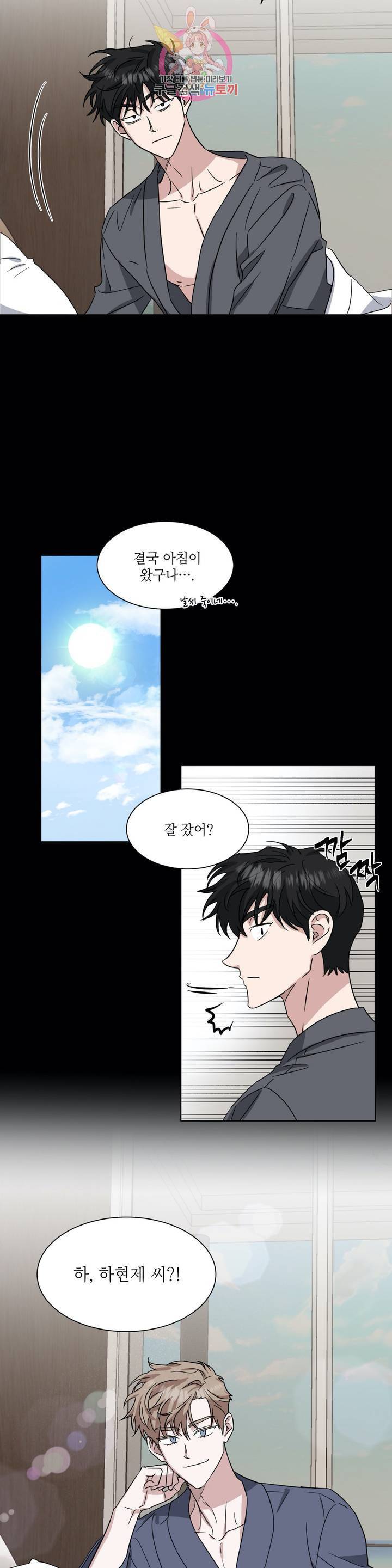원테이크 47화 외전 3화 2
