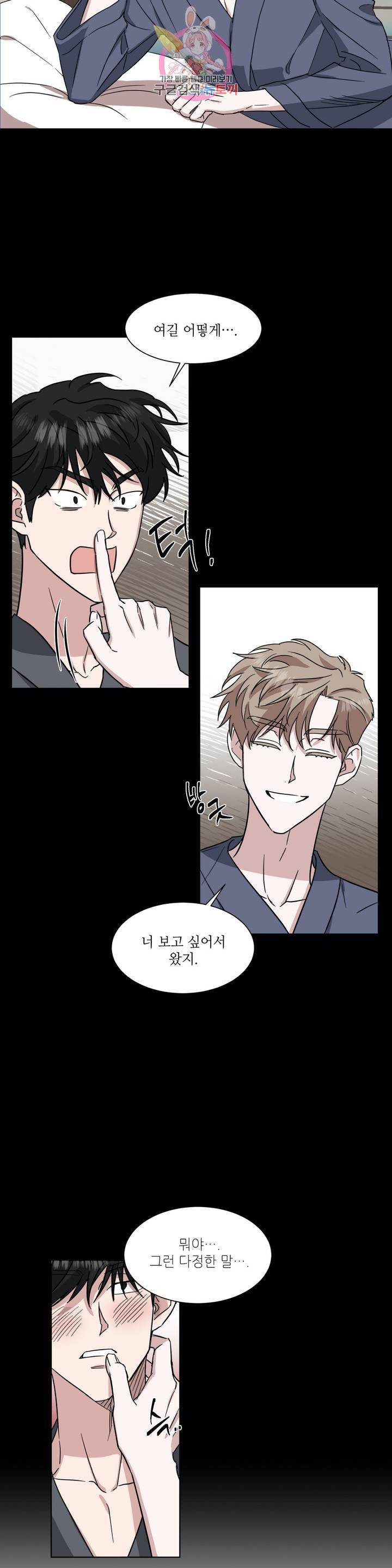 원테이크 47화 외전 3화 3