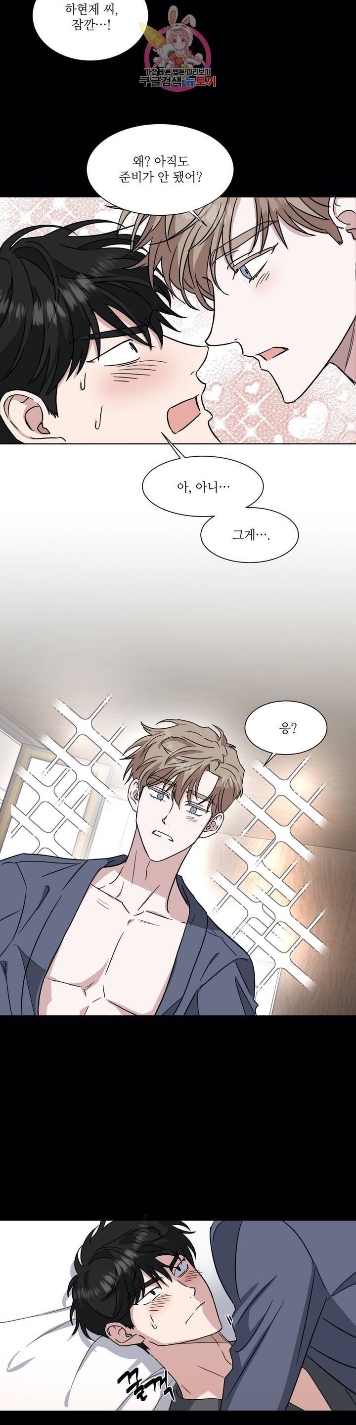 원테이크 47화 외전 3화 5