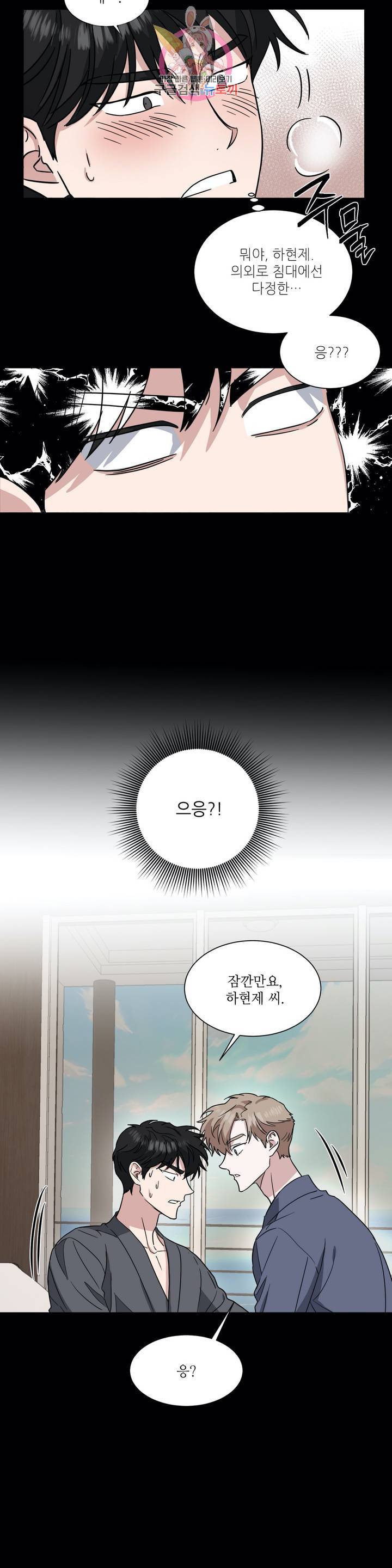 원테이크 47화 외전 3화 7