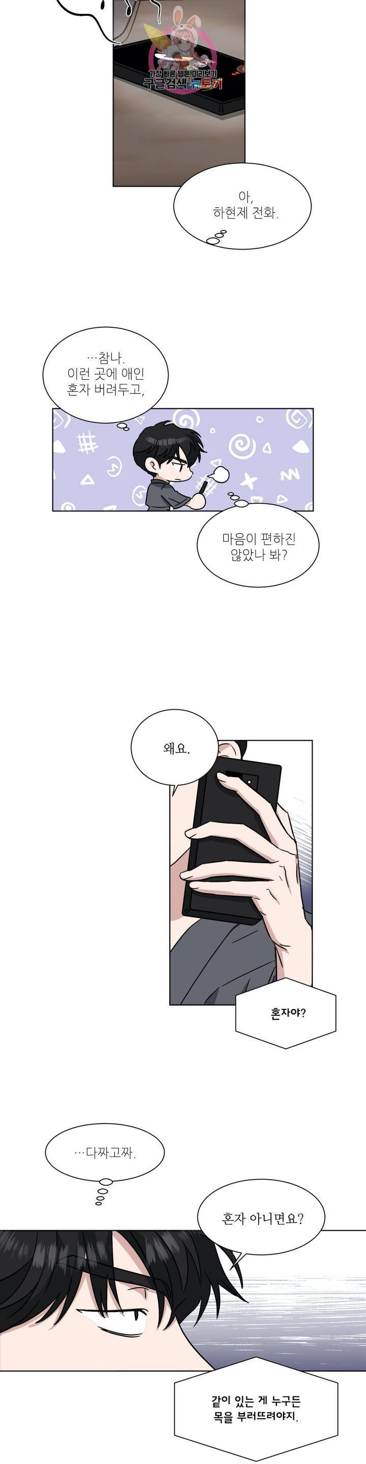 원테이크 47화 외전 3화 15