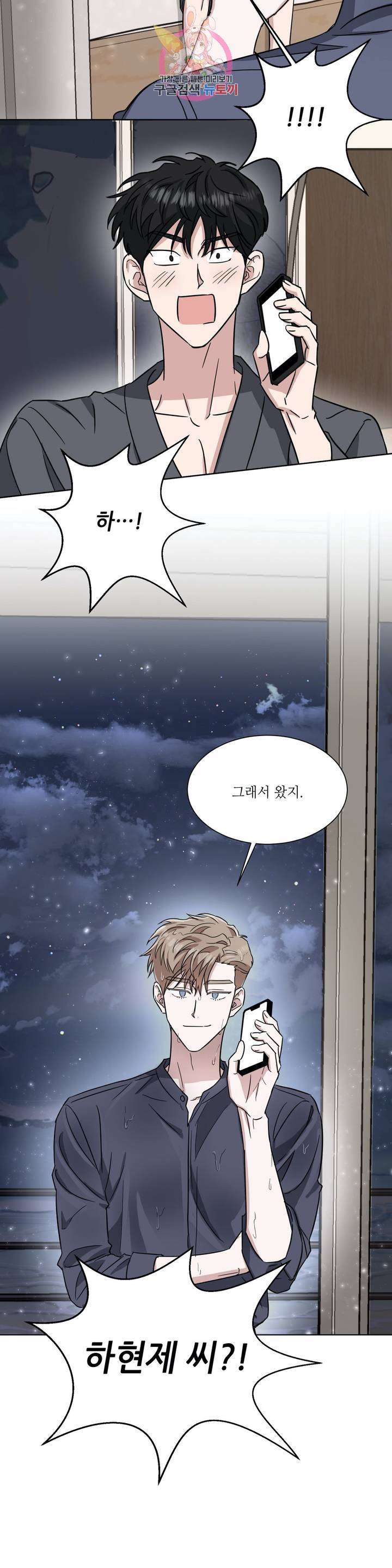원테이크 47화 외전 3화 21