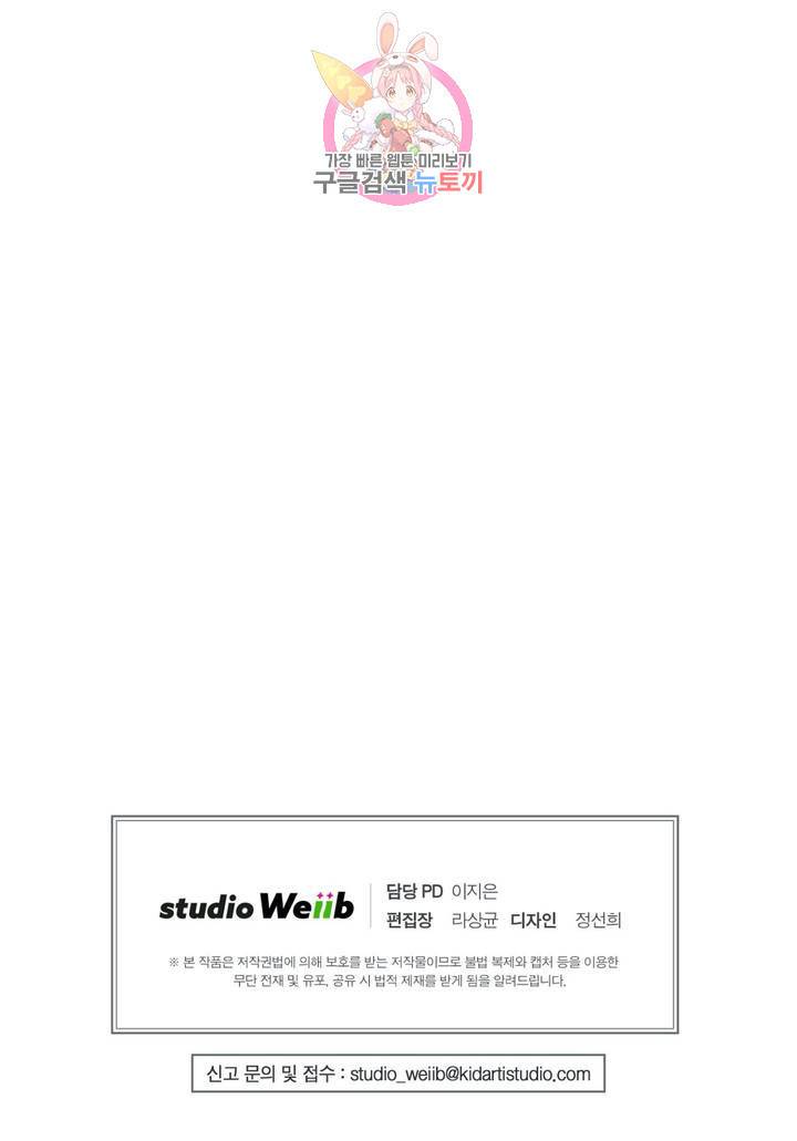 원테이크 47화 외전 3화 22