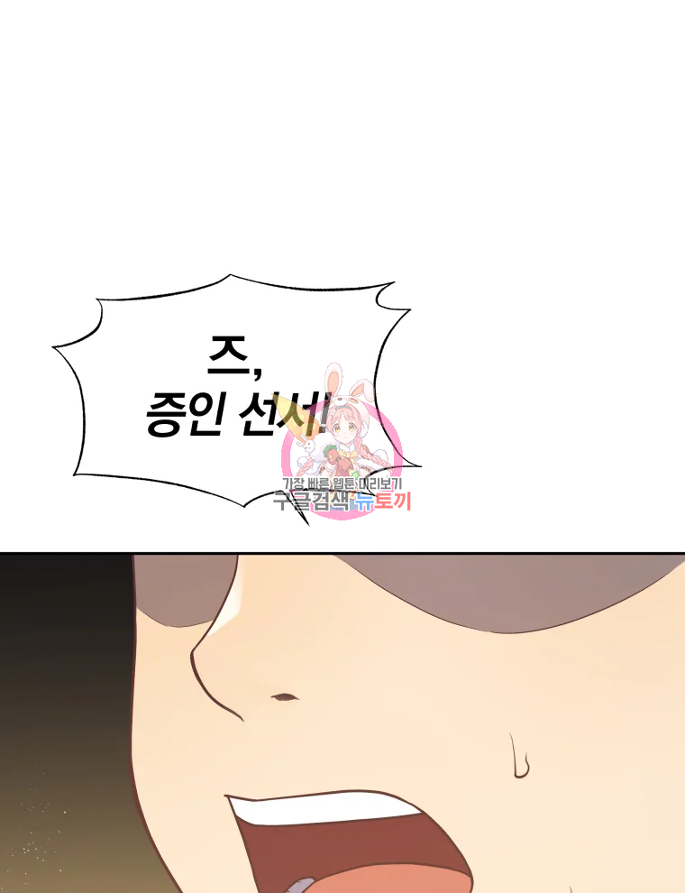 일곱번째 배심원 8화 1