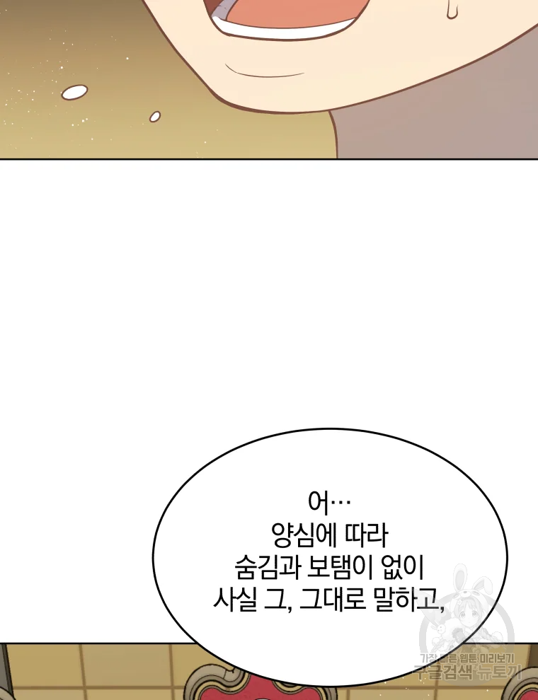 일곱번째 배심원 8화 2