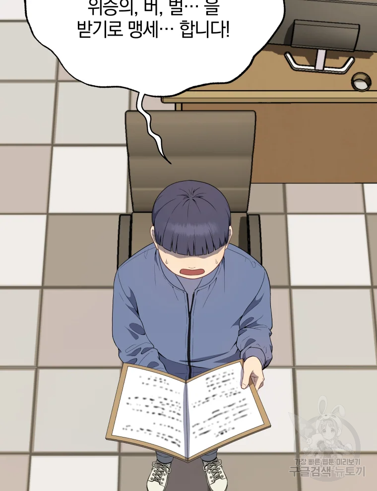 일곱번째 배심원 8화 4