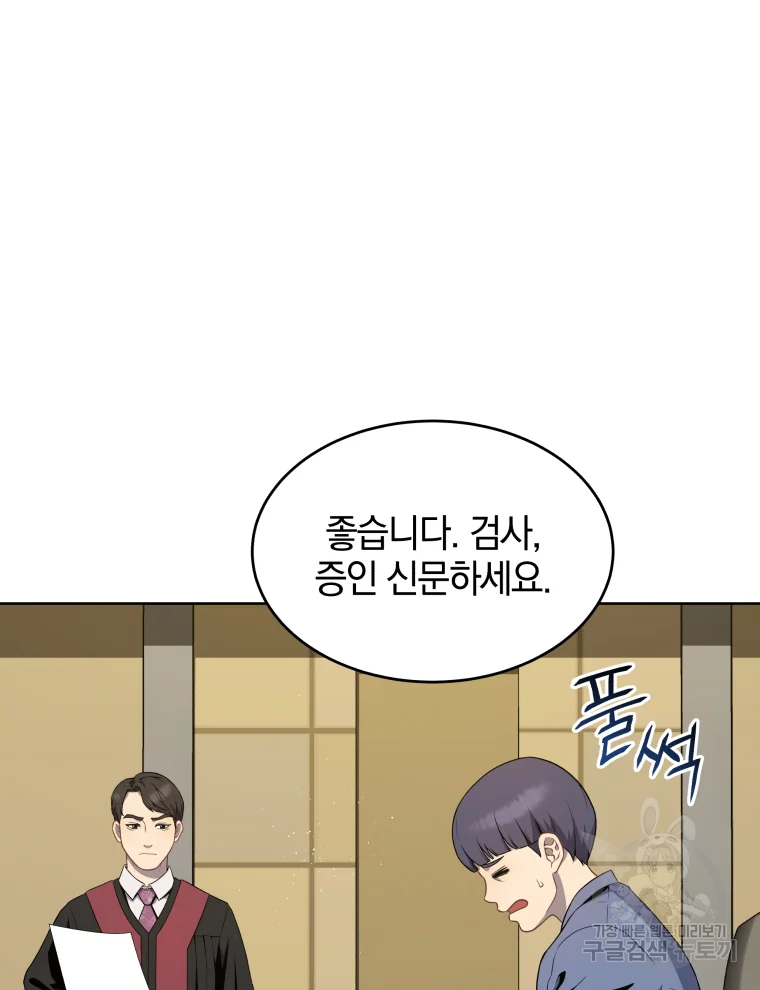 일곱번째 배심원 8화 7
