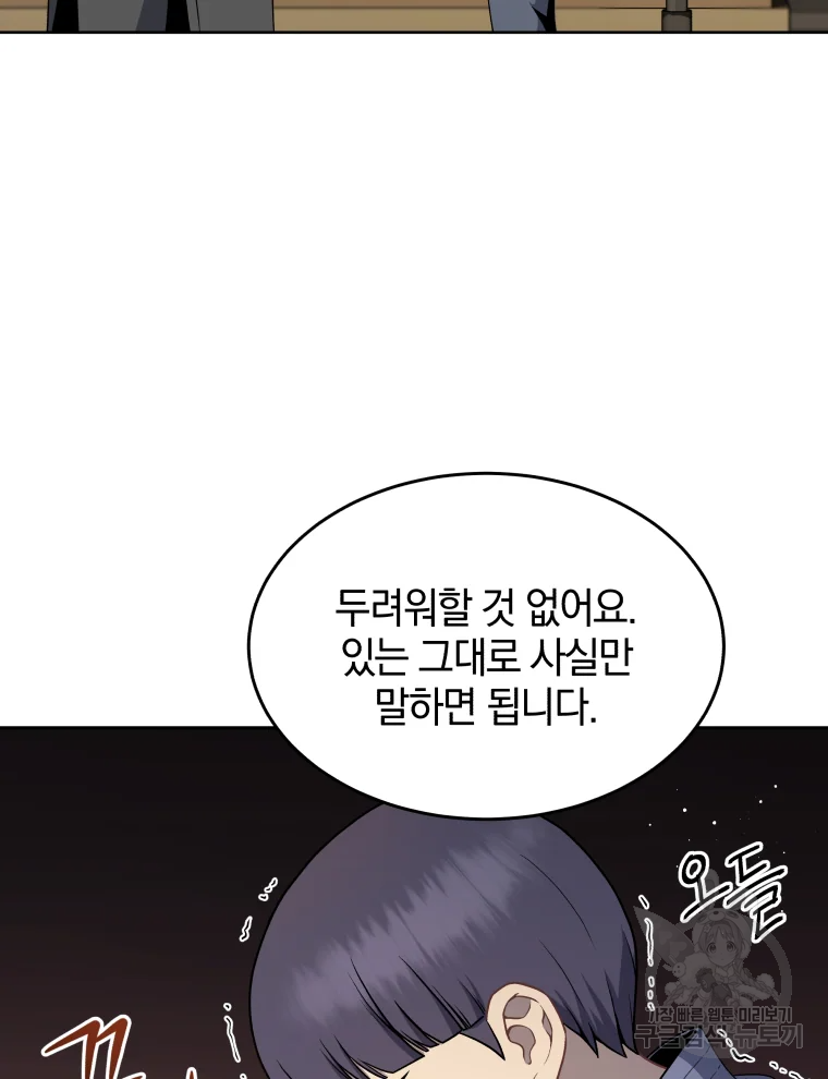 일곱번째 배심원 8화 11