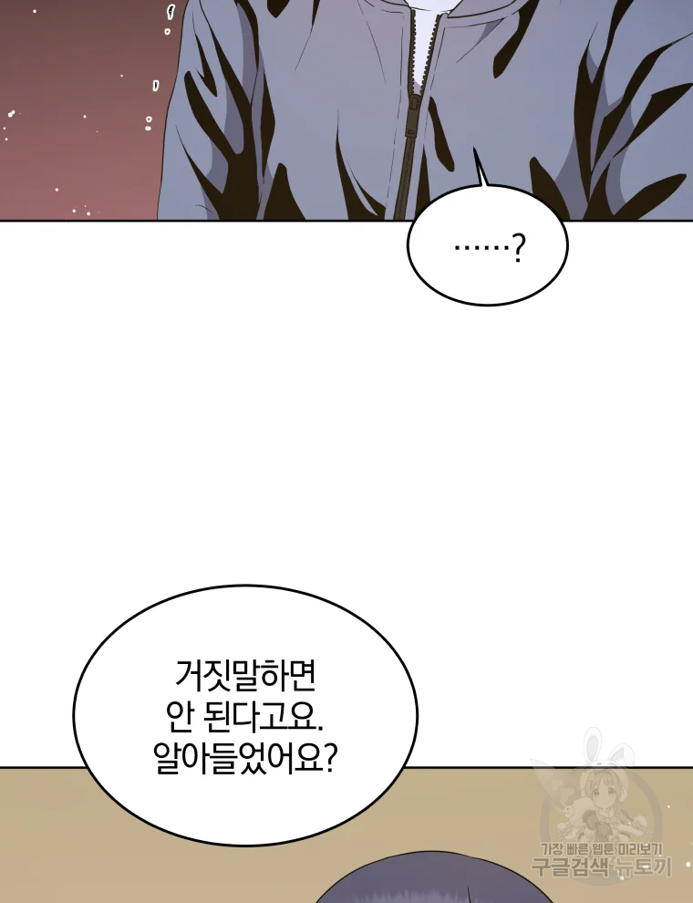 일곱번째 배심원 8화 14