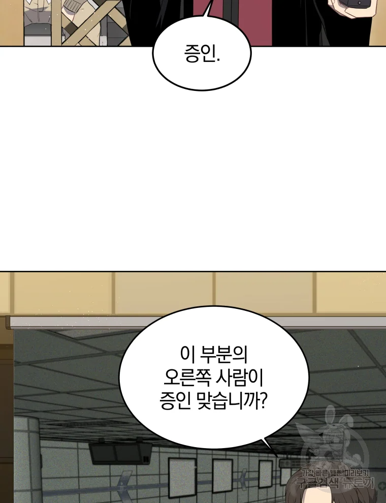 일곱번째 배심원 8화 17