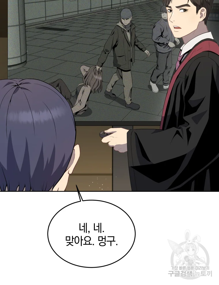 일곱번째 배심원 8화 18