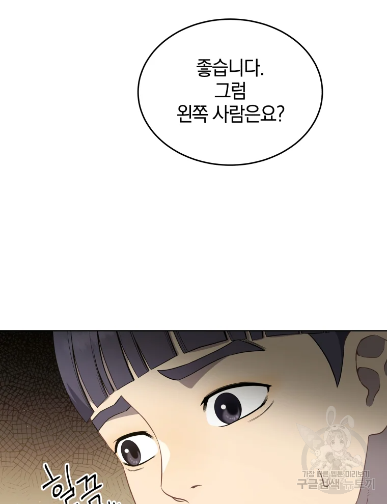 일곱번째 배심원 8화 19
