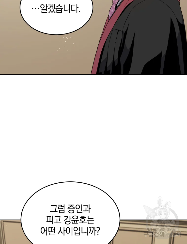 일곱번째 배심원 8화 22