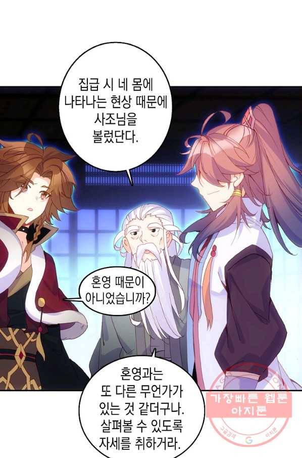 G 혼자만 레벨업 109화 2
