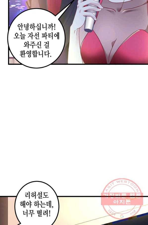 천상의 목소리 155화 5