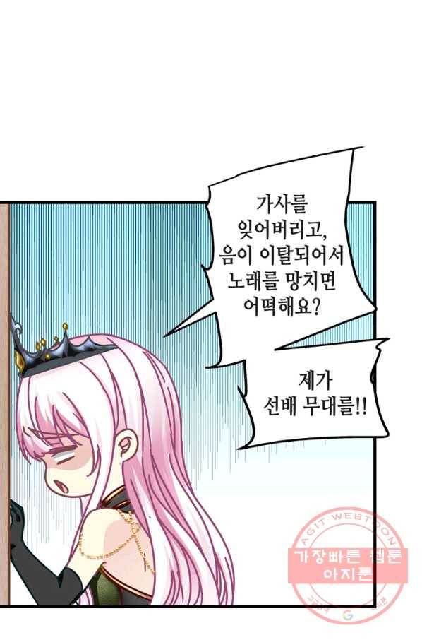 천상의 목소리 155화 7
