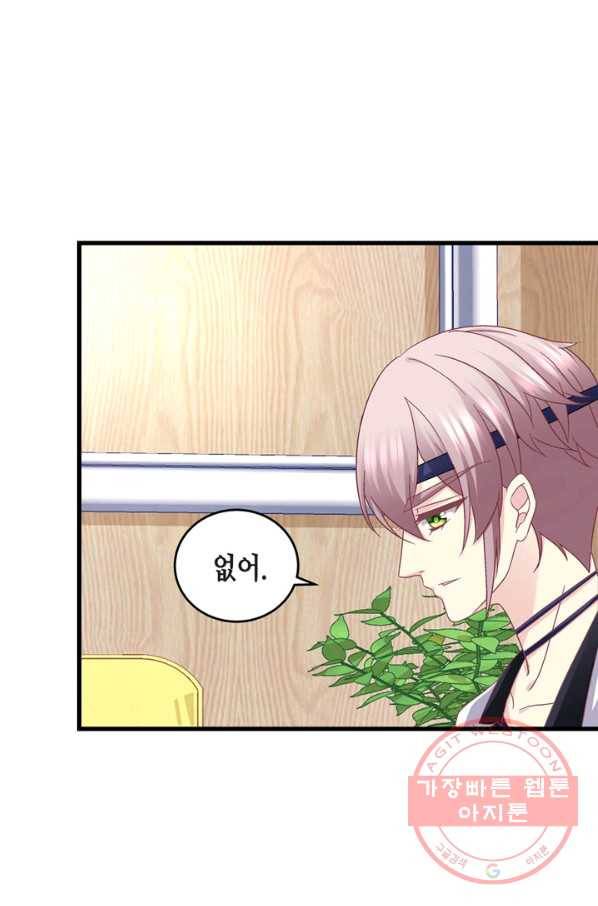 천상의 목소리 155화 8