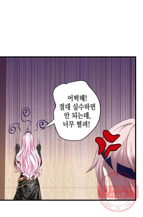 천상의 목소리 155화 9