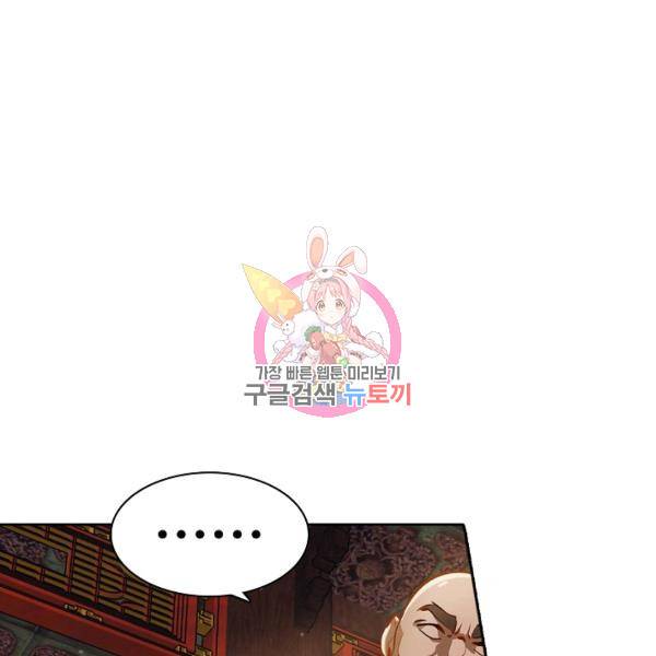 녹정기 15화 1