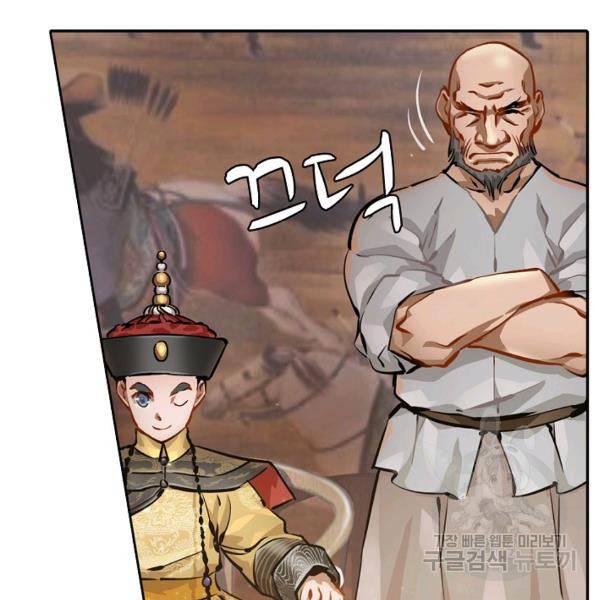 녹정기 15화 5