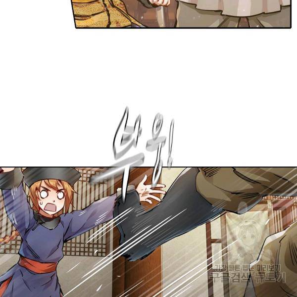 녹정기 15화 6
