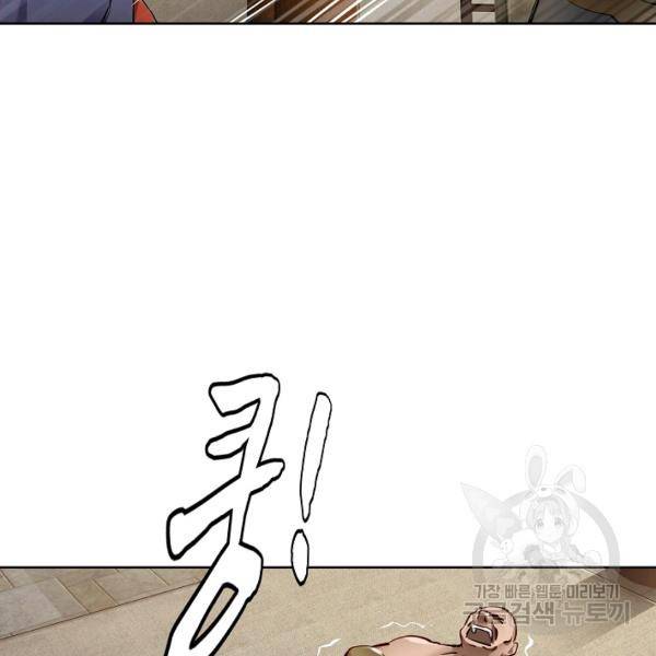 녹정기 15화 7