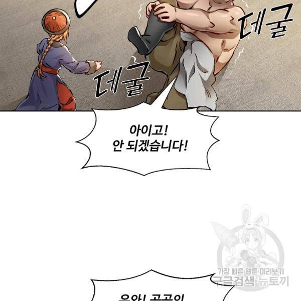 녹정기 15화 8