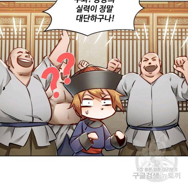 녹정기 15화 9