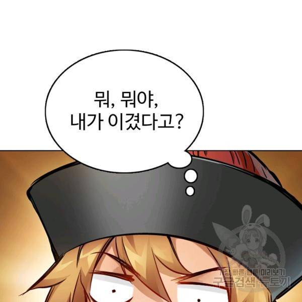 녹정기 15화 13