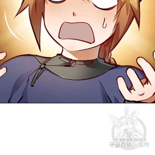 녹정기 15화 14