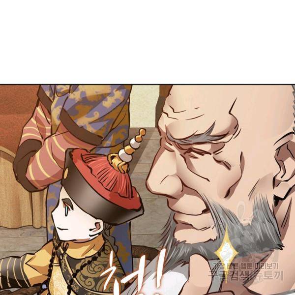 녹정기 15화 17