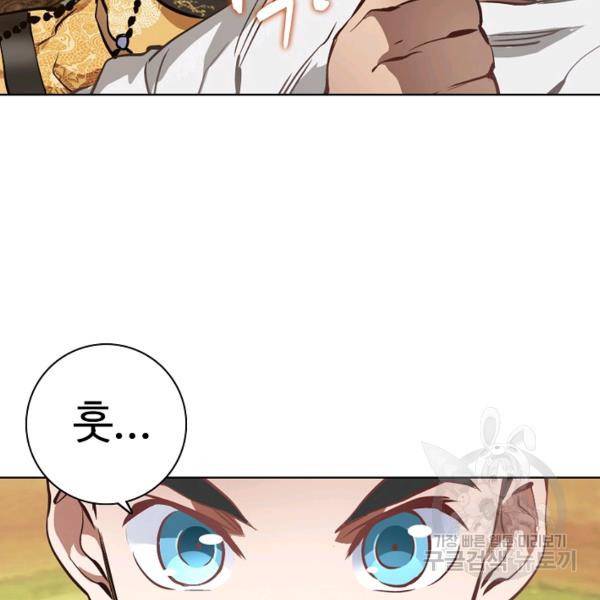 녹정기 15화 18