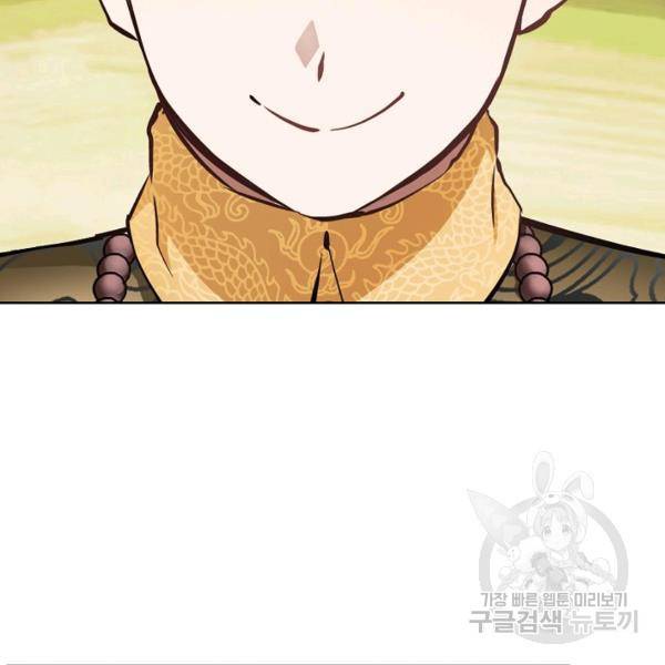 녹정기 15화 19
