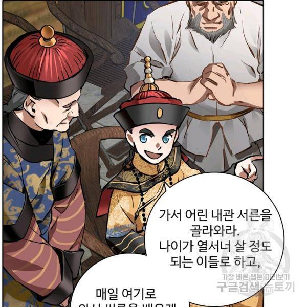 녹정기 15화 20