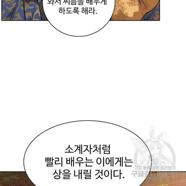 녹정기 15화 21