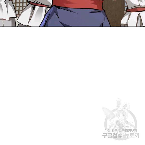 녹정기 15화 23