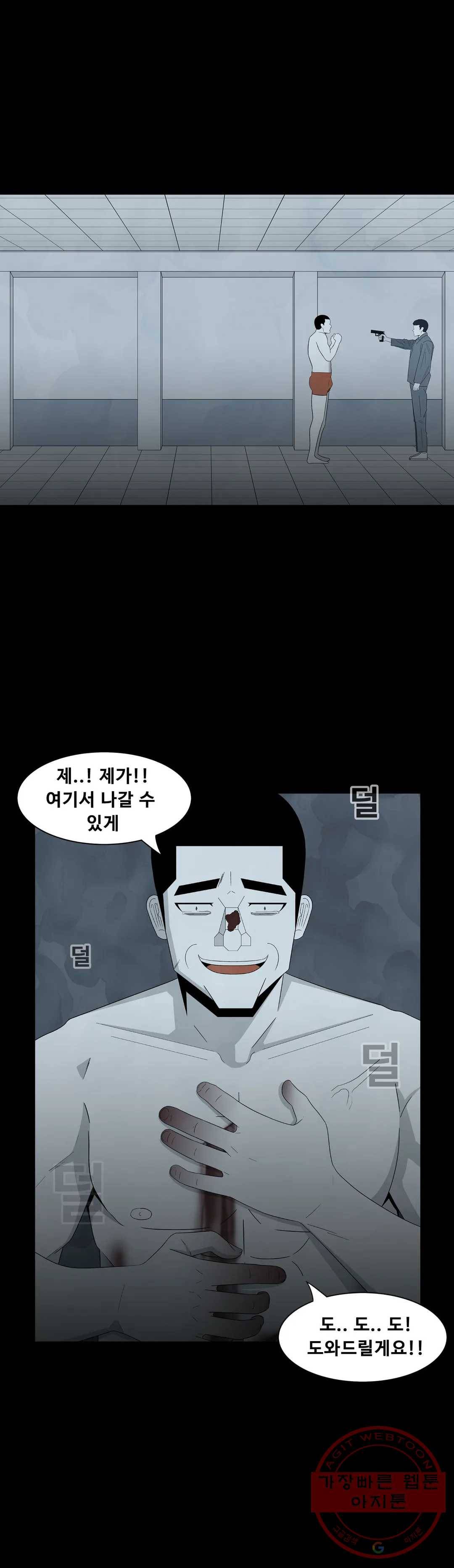 교화하라 30화 1