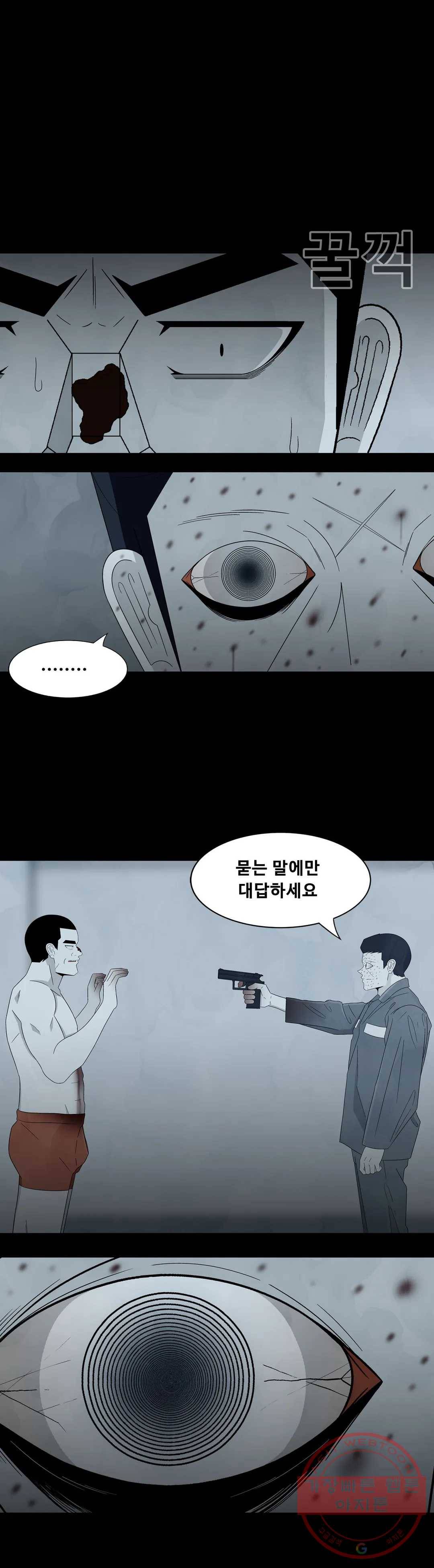 교화하라 30화 10