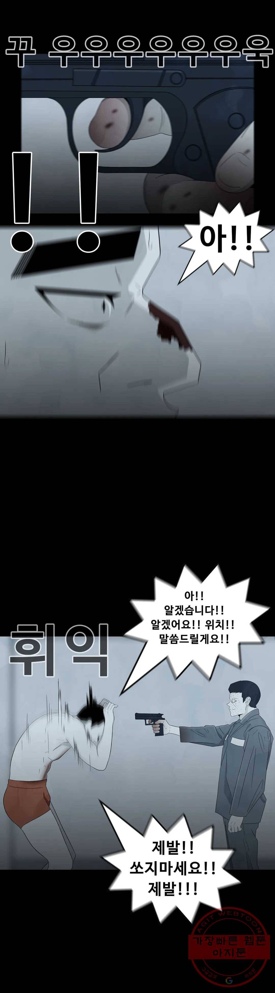 교화하라 30화 11