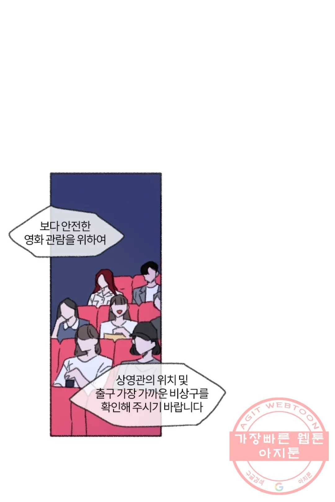 완벽한 연애 16화 1