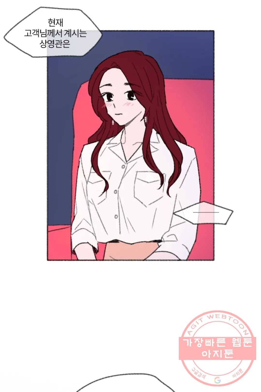 완벽한 연애 16화 2