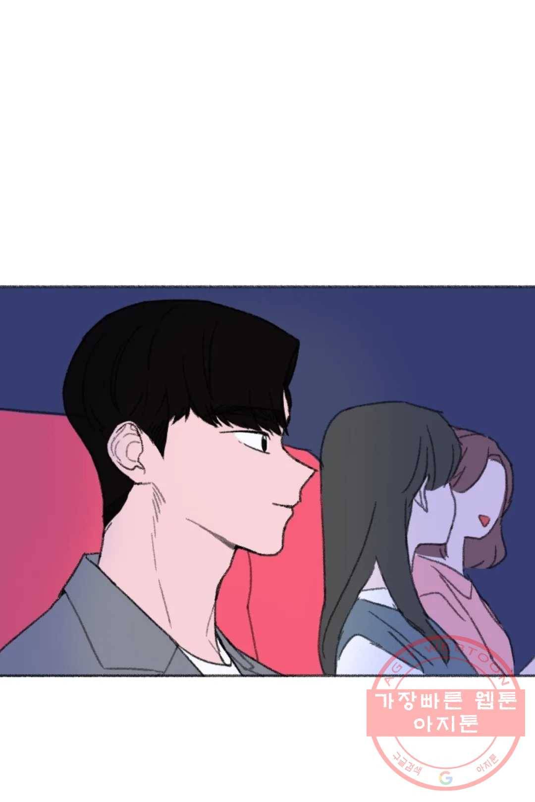 완벽한 연애 16화 5
