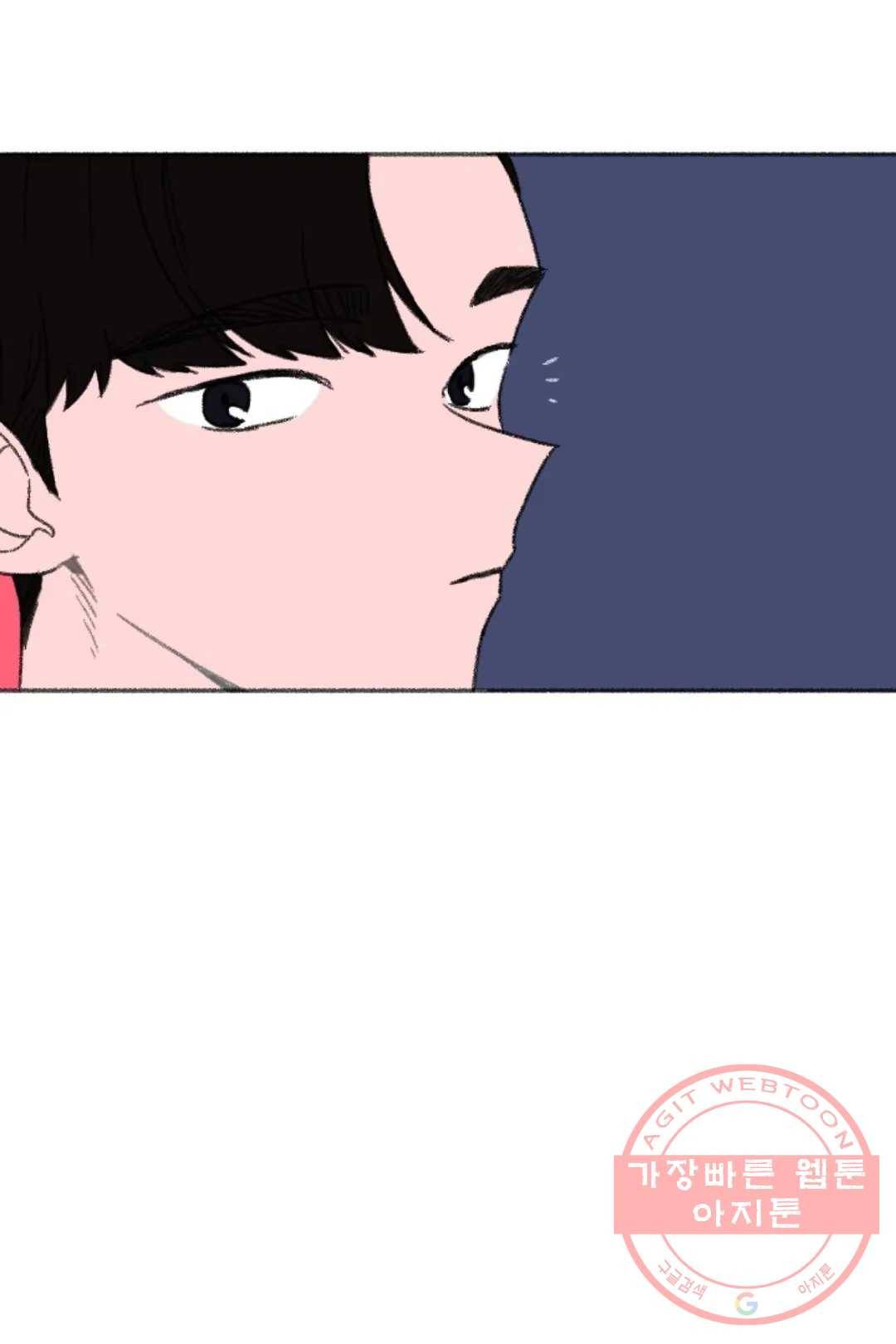 완벽한 연애 16화 6