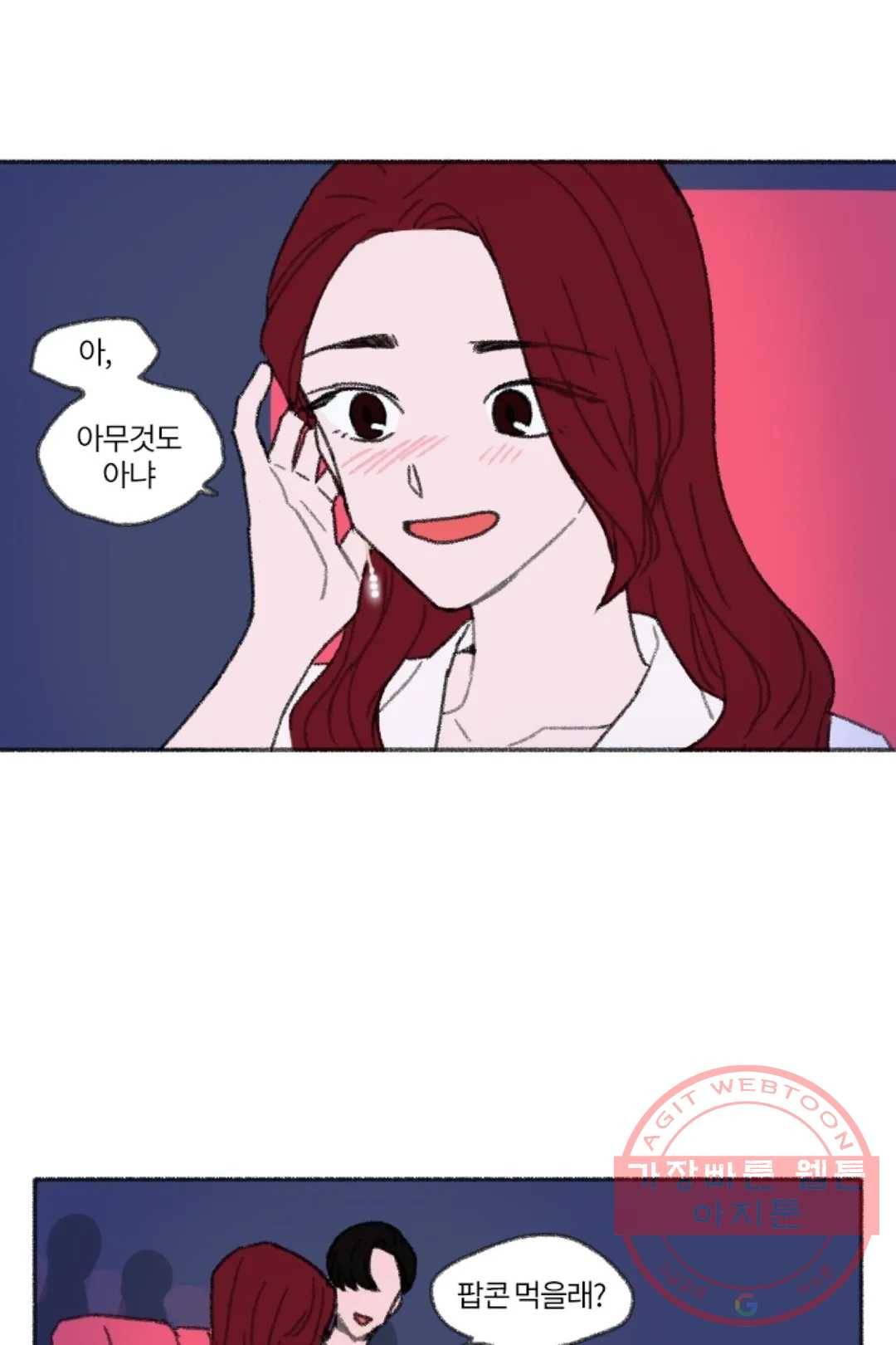 완벽한 연애 16화 8